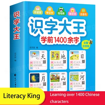 1400 מילים סיניות ספרים ללמוד סינית כיתה א ' לחומר לימוד תווים סיניים קליגרפיה התמונה אוריינות הספר Livros